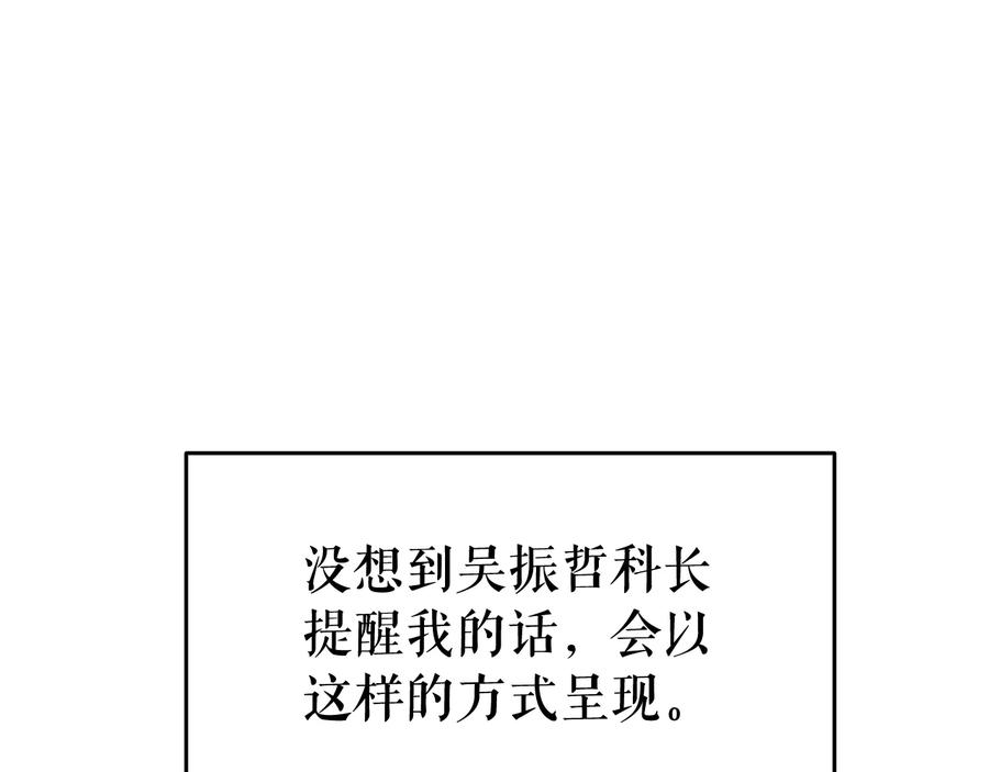 我独自升级 第144话 君王的怒火 第30页
