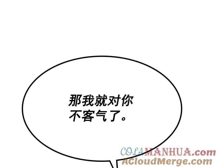 我独自升级 第145话 不可遏制的愤怒 第149页