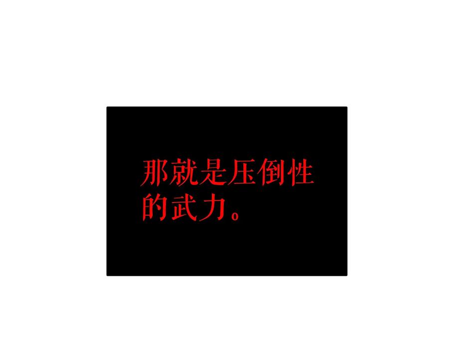 我独自升级 第145话 不可遏制的愤怒 第179页