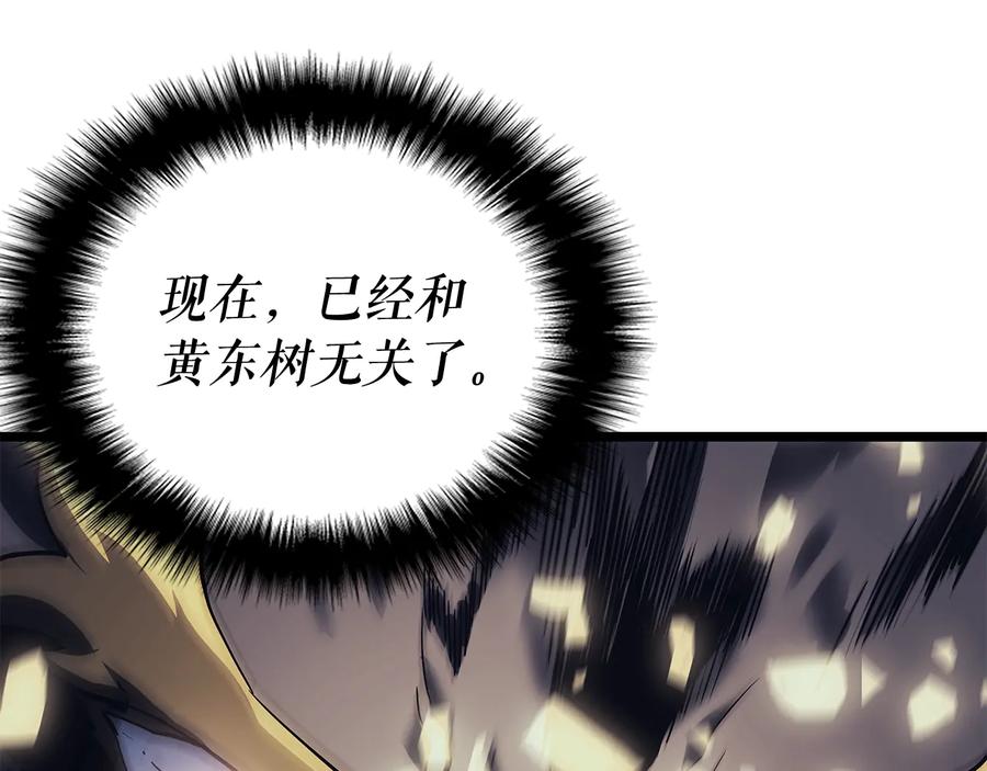 我独自升级 第145话 不可遏制的愤怒 第248页