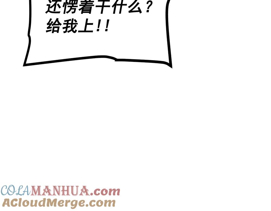 我独自升级 第145话 不可遏制的愤怒 第225页