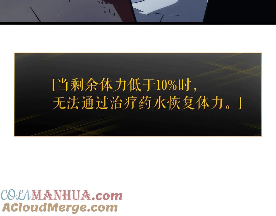 我独自升级 第145话 不可遏制的愤怒 第5页