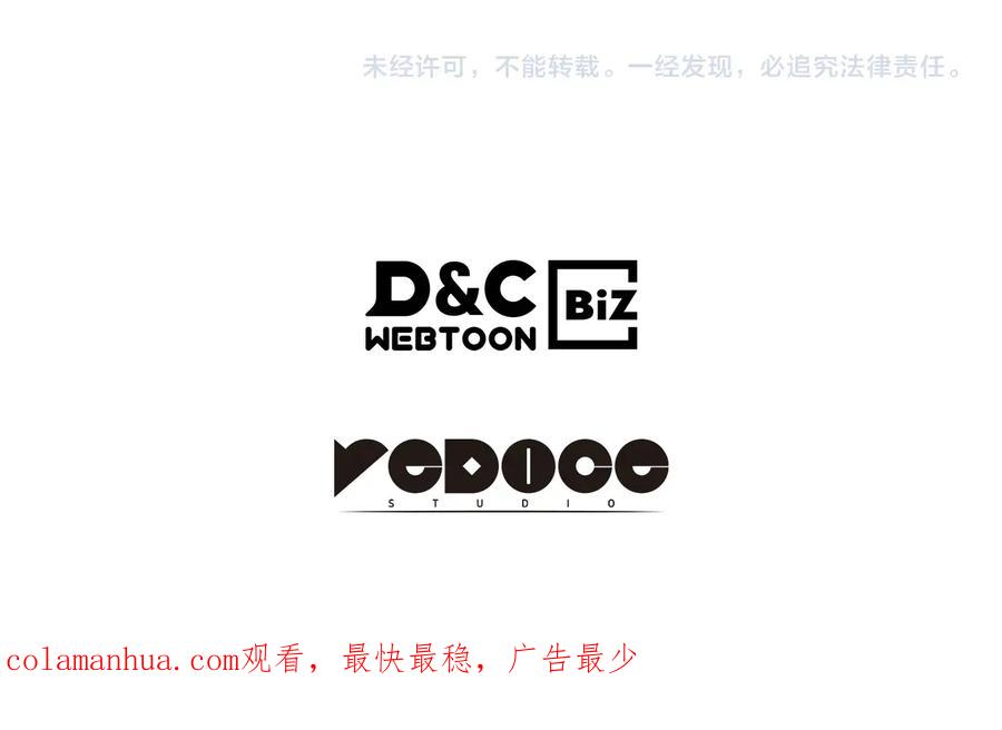 我独自升级 第145话 不可遏制的愤怒 第254页