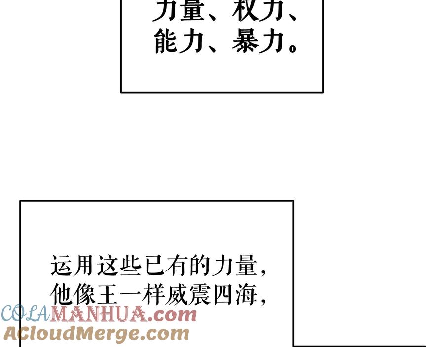 我独自升级 第145话 不可遏制的愤怒 第185页