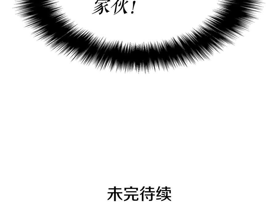 我独自升级 第145话 不可遏制的愤怒 第252页