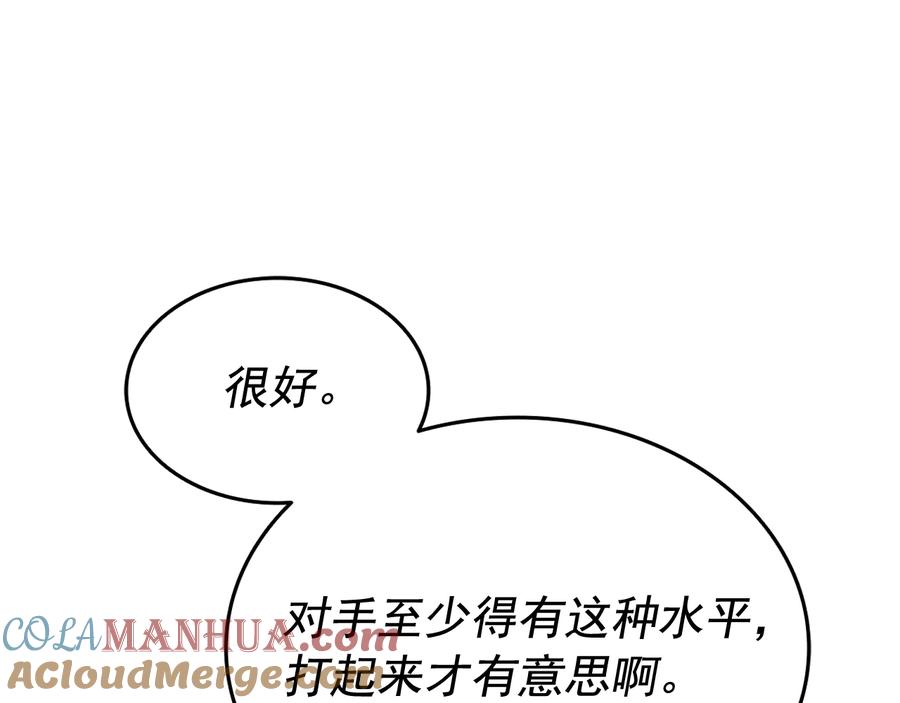 我独自升级 第145话 不可遏制的愤怒 第245页