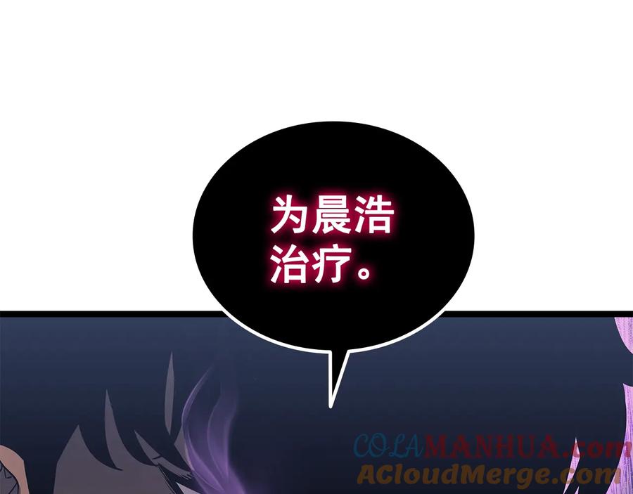 我独自升级 第145话 不可遏制的愤怒 第13页