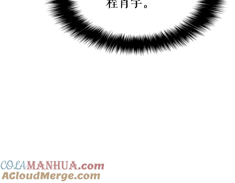我独自升级 第145话 不可遏制的愤怒 第161页