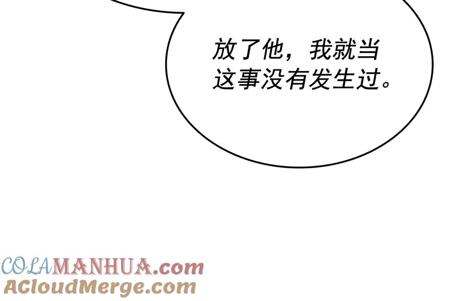 我独自升级 第145话 不可遏制的愤怒 第145页