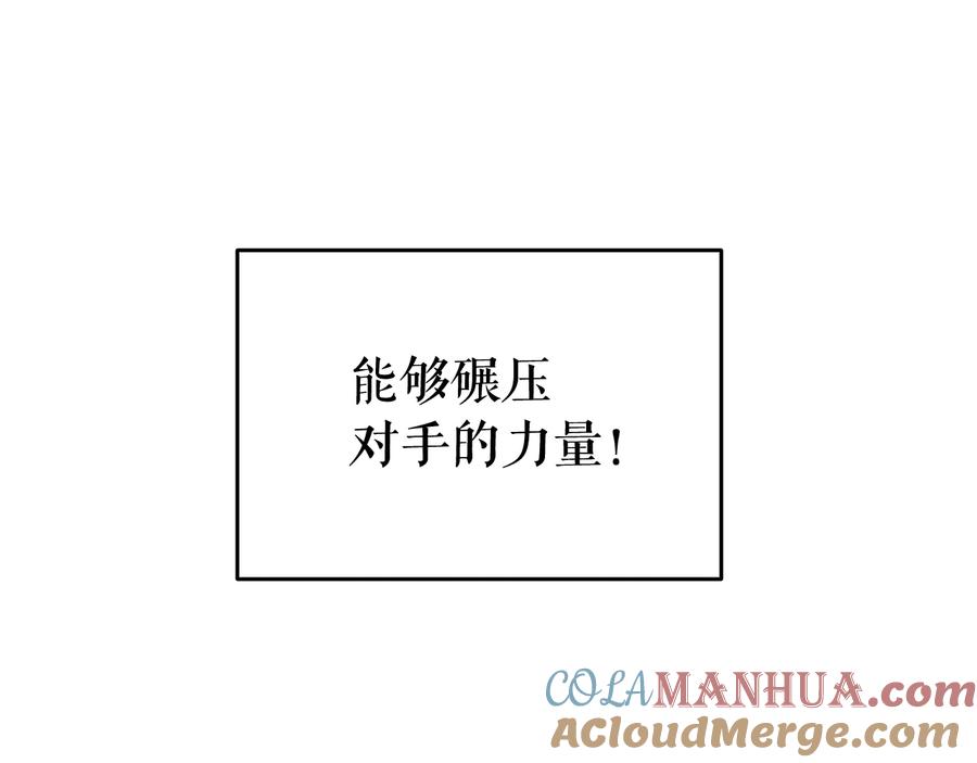 我独自升级 第145话 不可遏制的愤怒 第181页