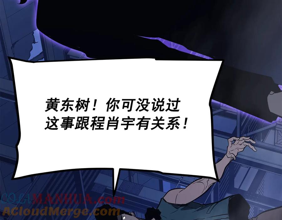 我独自升级 第145话 不可遏制的愤怒 第41页