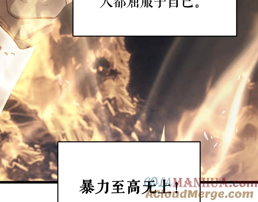 我独自升级 第145话 不可遏制的愤怒 第189页