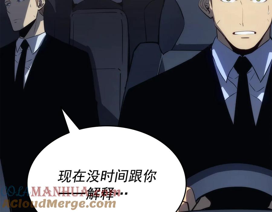 我独自升级 第146话 较量 第201页