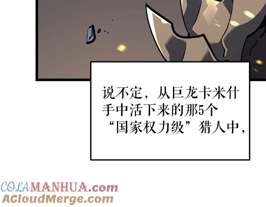 我独自升级 第146话 较量 第213页