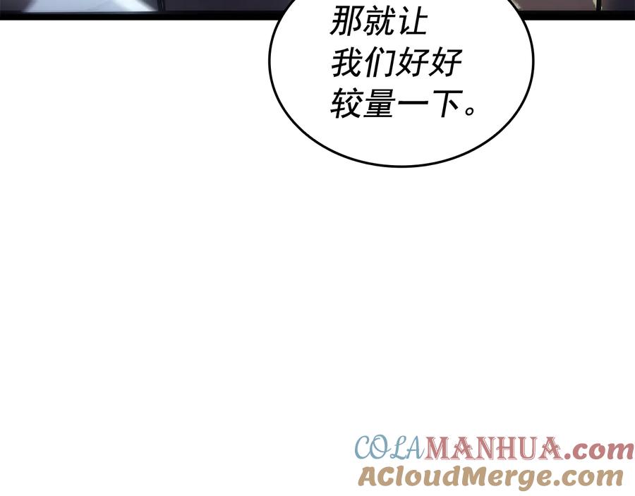 我独自升级 第146话 较量 第193页