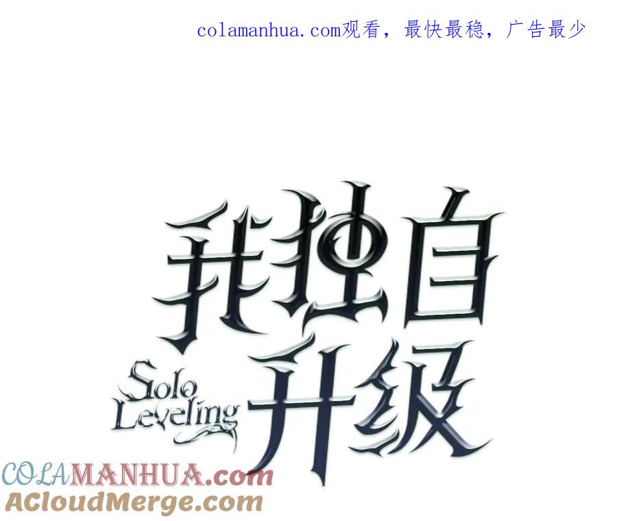 我独自升级 第146话 较量 第1页
