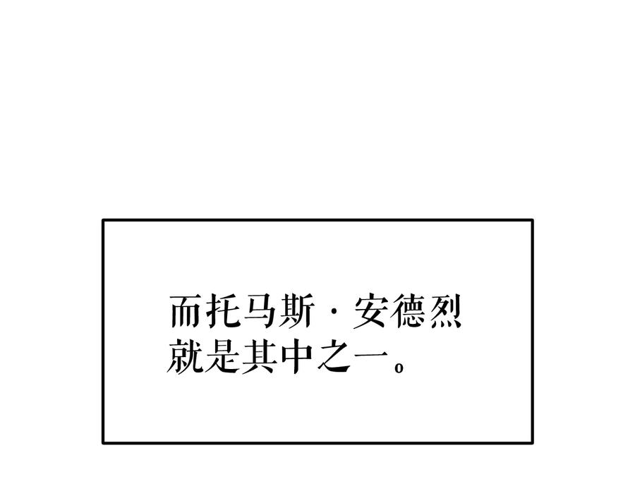 我独自升级 第146话 较量 第224页