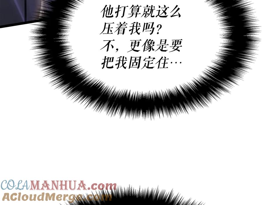 我独自升级 第146话 较量 第165页