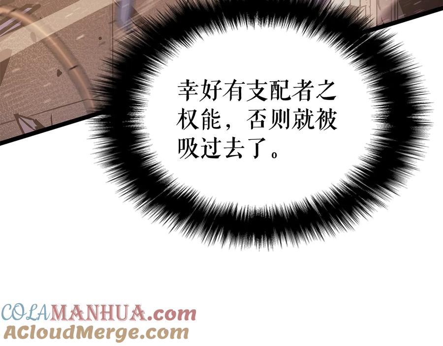 我独自升级 第146话 较量 第273页