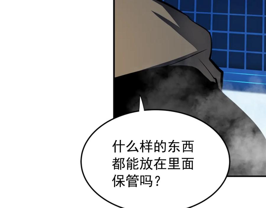 我独自升级 第13话 钢牙狼人 第143页