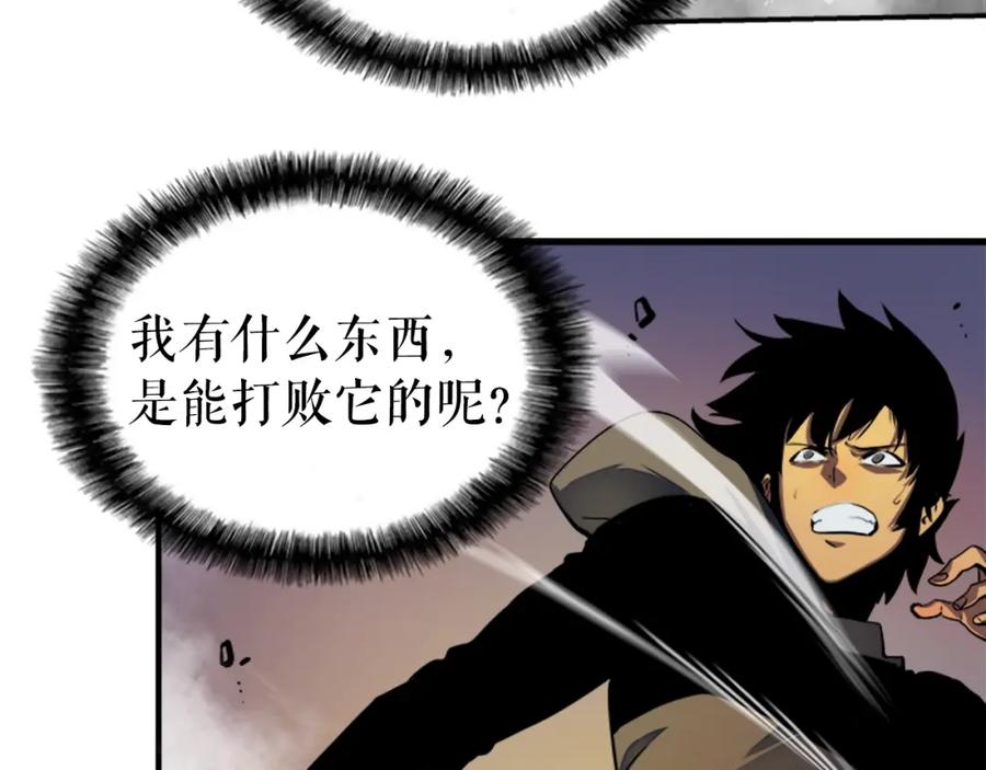 我独自升级 第13话 钢牙狼人 第120页