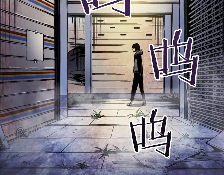 我独自升级 第13话 钢牙狼人 第14页