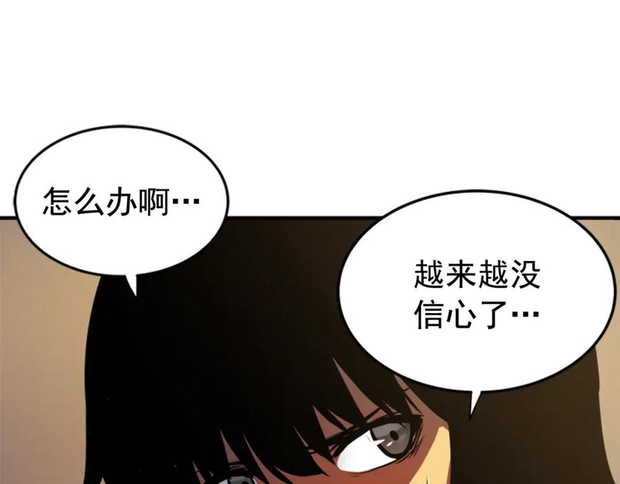 我独自升级 第13话 钢牙狼人 第16页