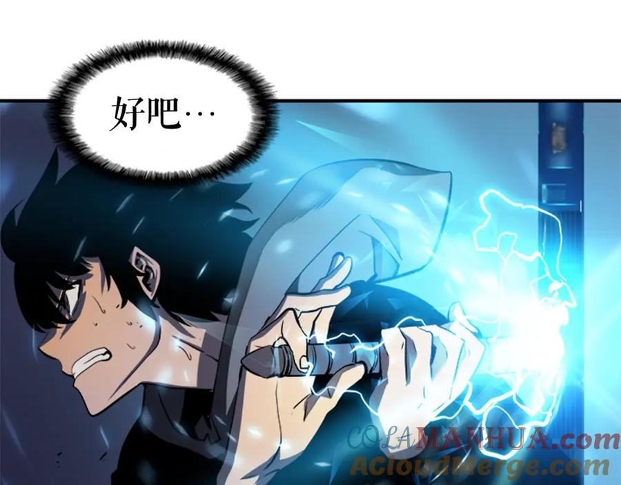 我独自升级 第13话 钢牙狼人 第129页