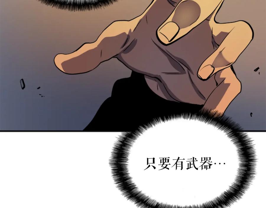 我独自升级 第13话 钢牙狼人 第123页