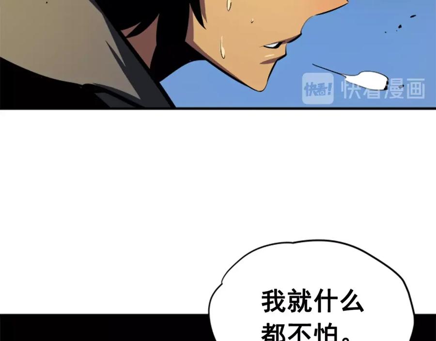 我独自升级 第13话 钢牙狼人 第147页