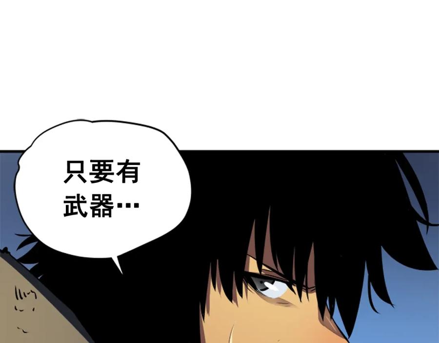 我独自升级 第13话 钢牙狼人 第146页