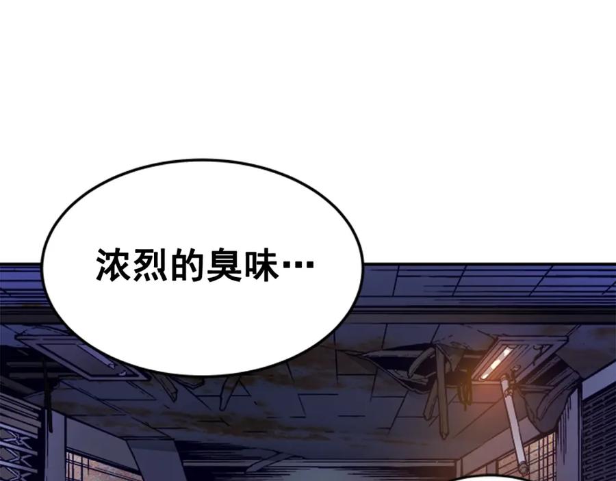我独自升级 第13话 钢牙狼人 第18页