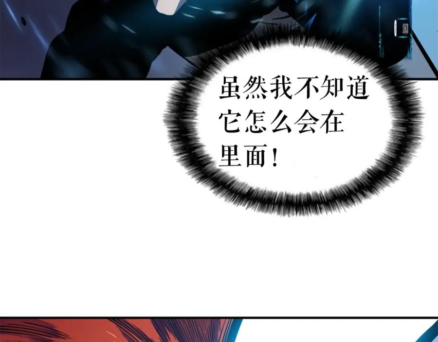 我独自升级 第13话 钢牙狼人 第130页