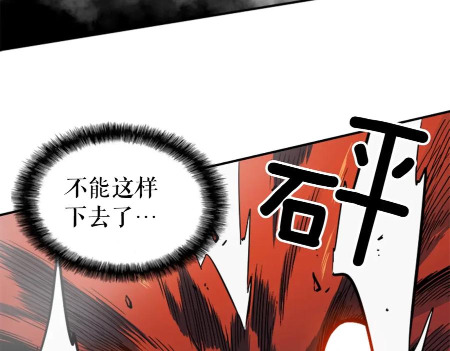 我独自升级 第13话 钢牙狼人 第103页