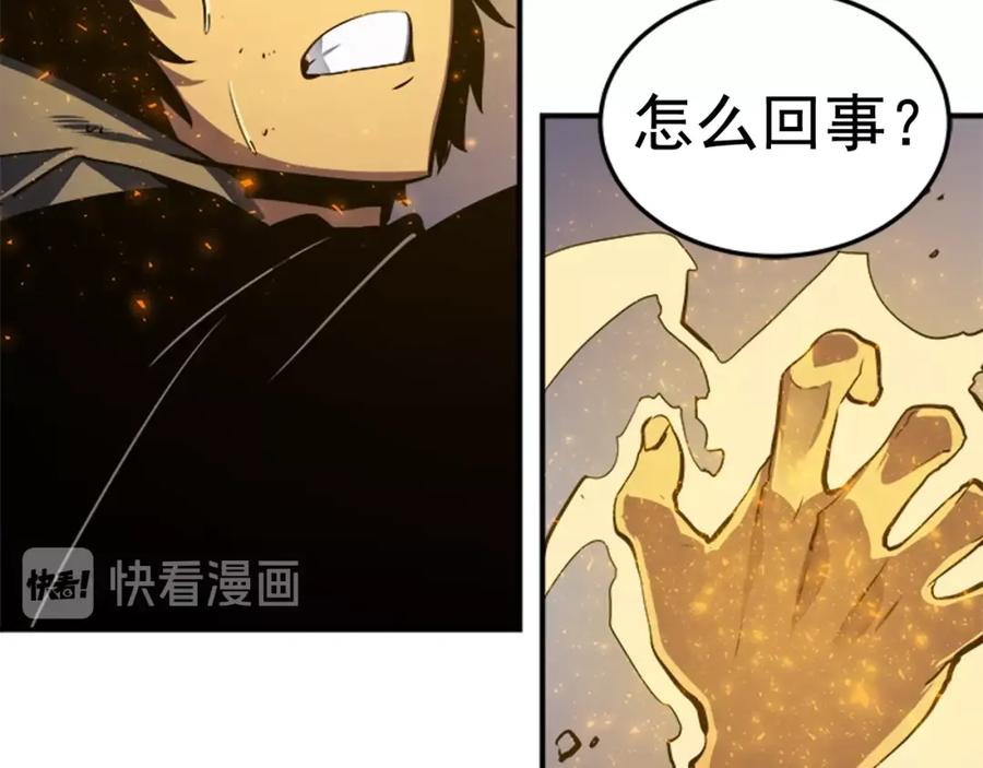 我独自升级 第13话 钢牙狼人 第94页