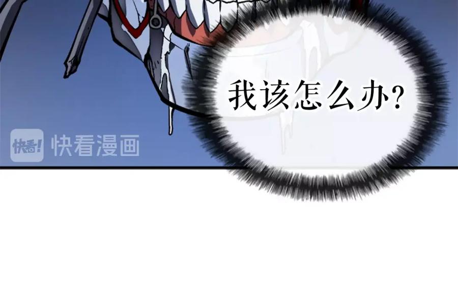 我独自升级 第13话 钢牙狼人 第112页