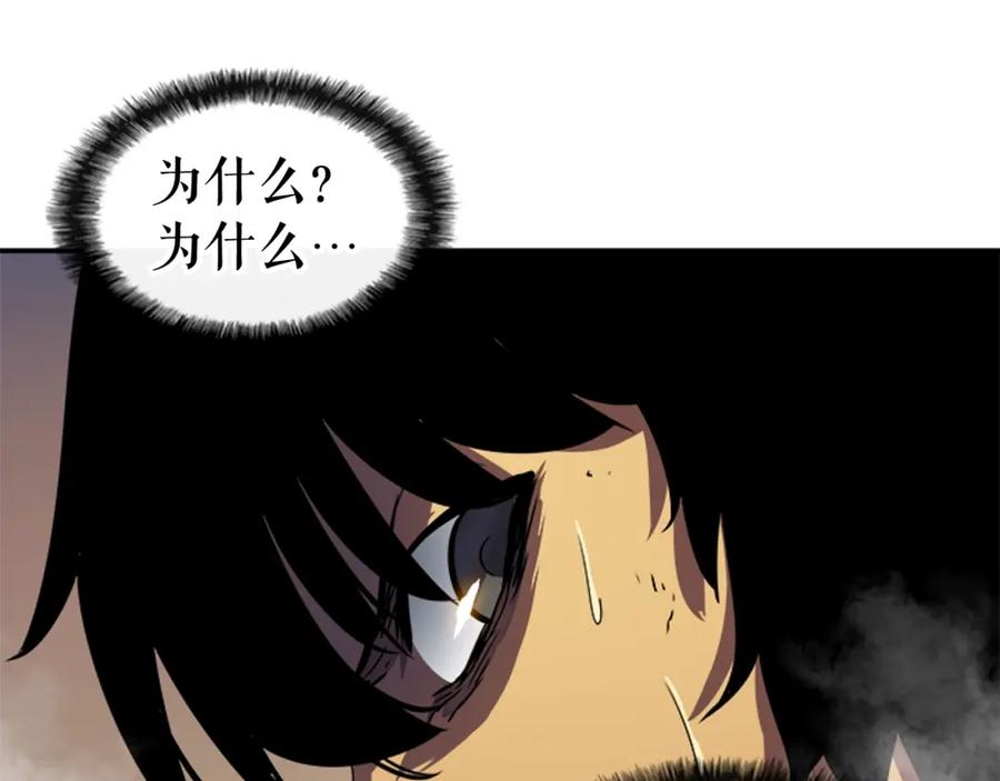 我独自升级 第13话 钢牙狼人 第52页