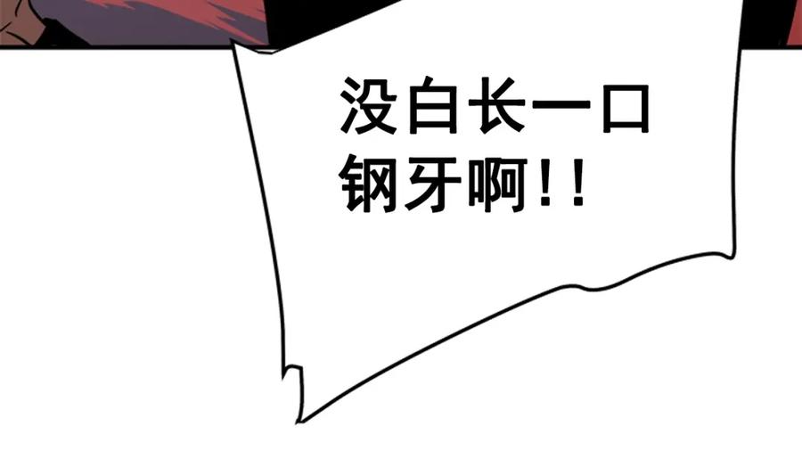 我独自升级 第13话 钢牙狼人 第168页