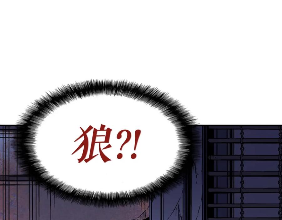我独自升级 第13话 钢牙狼人 第38页