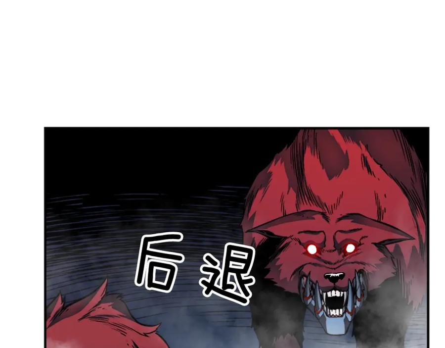 我独自升级 第13话 钢牙狼人 第187页