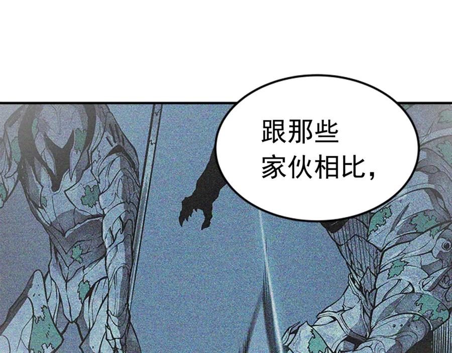 我独自升级 第13话 钢牙狼人 第182页