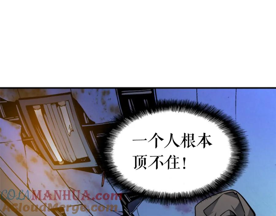 我独自升级 第13话 钢牙狼人 第113页