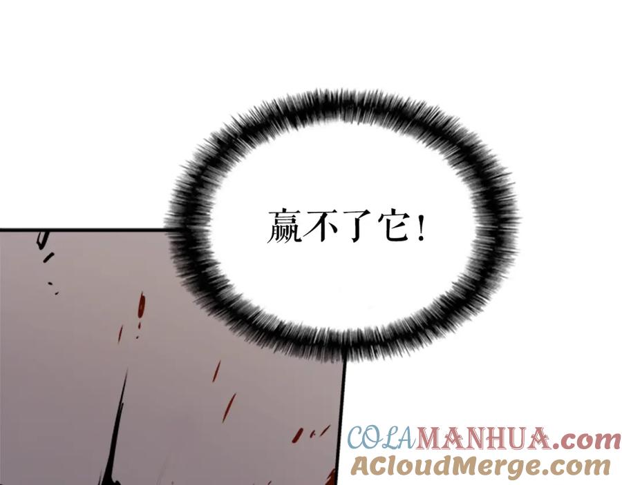 我独自升级 第13话 钢牙狼人 第117页
