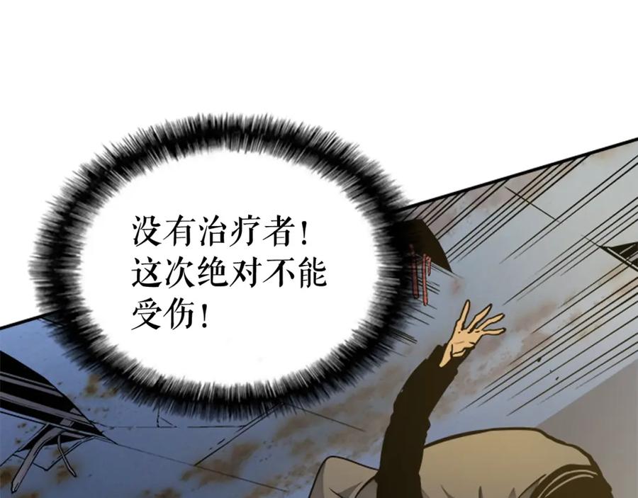 我独自升级 第13话 钢牙狼人 第60页