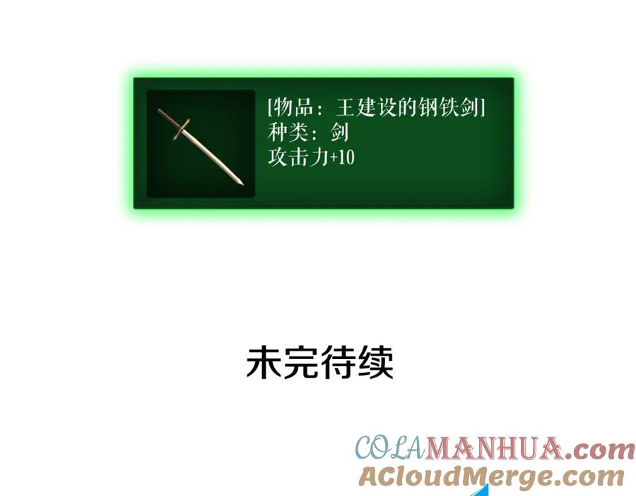 我独自升级 第13话 钢牙狼人 第193页