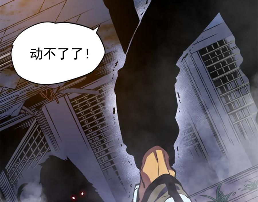 我独自升级 第13话 钢牙狼人 第50页