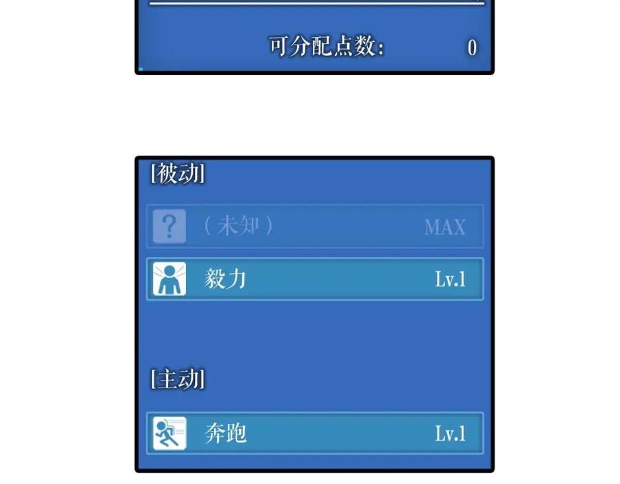 我独自升级 第13话 钢牙狼人 第192页