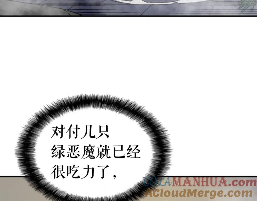 我独自升级 第13话 钢牙狼人 第41页