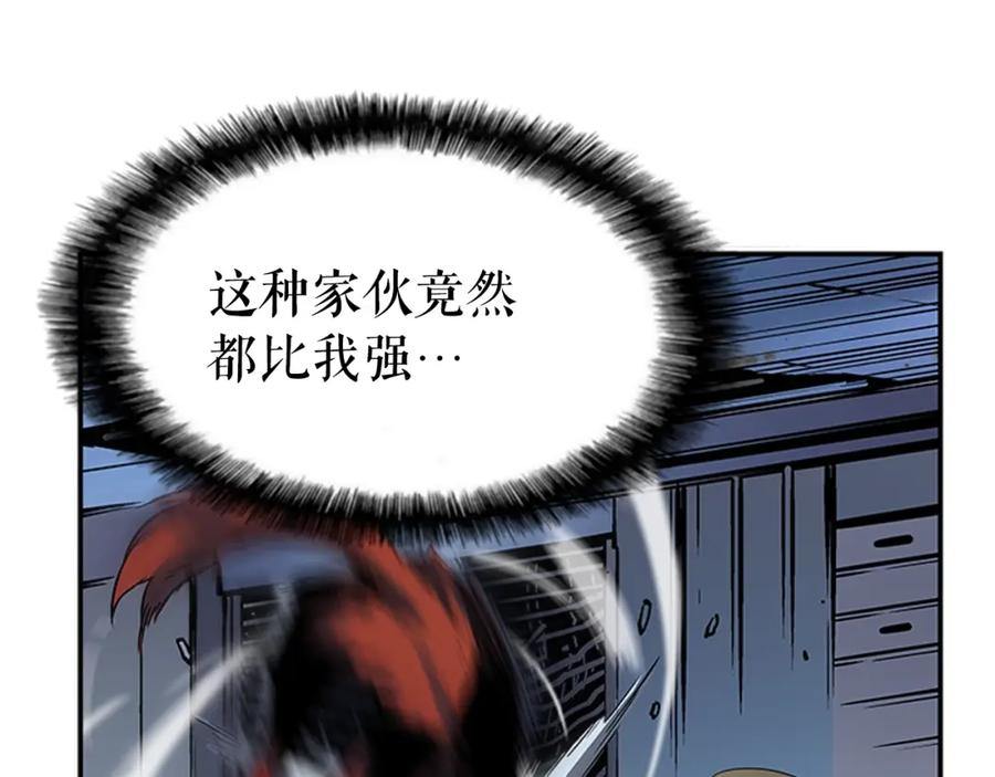 我独自升级 第13话 钢牙狼人 第106页