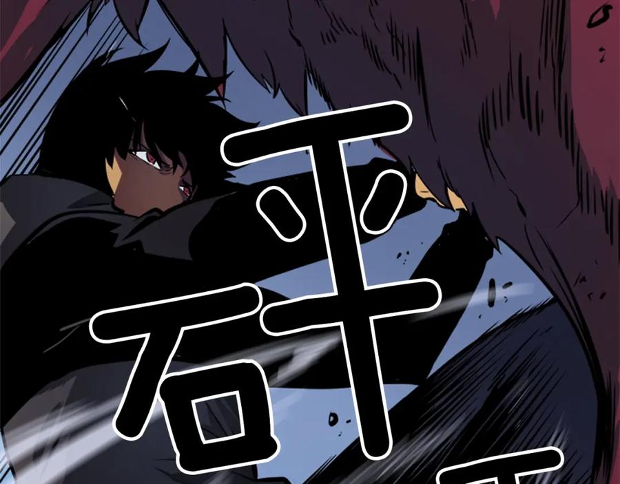 我独自升级 第13话 钢牙狼人 第170页